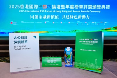 建科智能香港國際ESG年度榜單評選獲獎