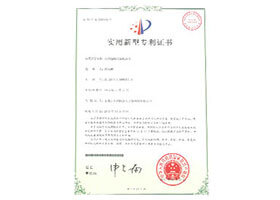 2014年实用新型专利证书2
