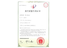 2016年实用新型专利证书