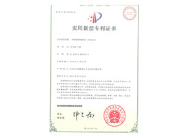2015年实用新型专利证书4