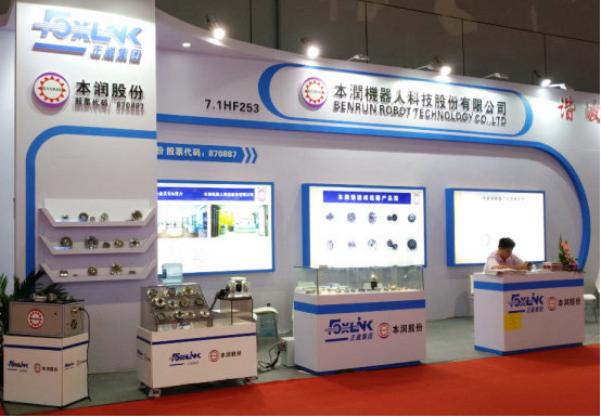 本润工博会精彩回顾