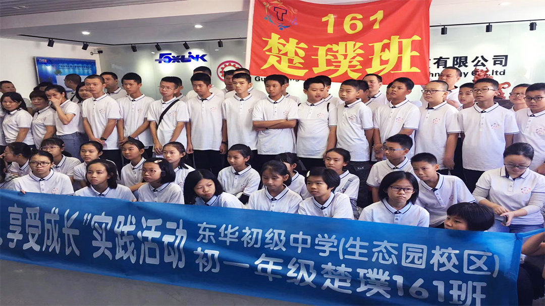 欢迎东华初级中学到东莞本润实践活动