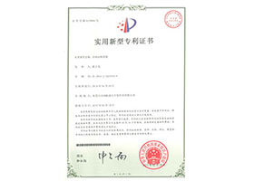 2016 utility model patent certificate 4