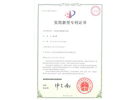 2016 utility model patent certificate