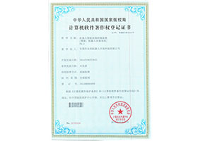 Computer software copyright registration -2