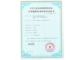 Computer software copyright registration -4