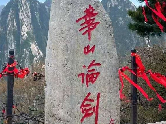 西安旅行社推荐-华山感受险峻与震撼