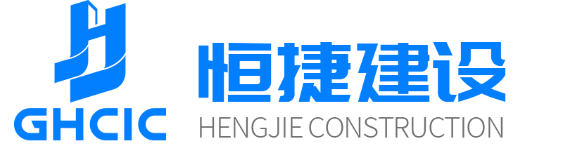 恒捷