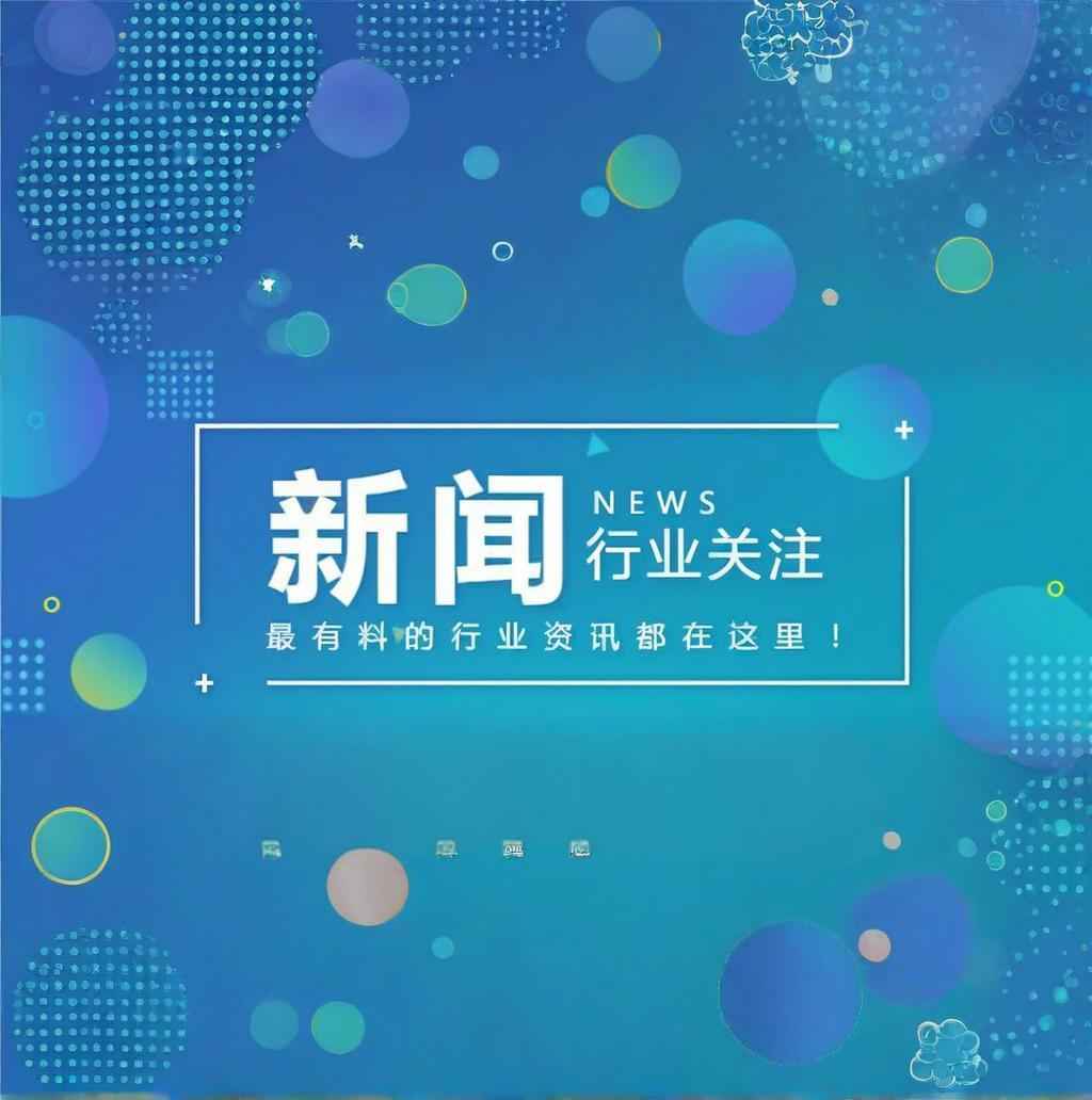 筑木通-行业资讯，紧跟趋势