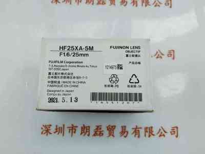 FUJINON富士能  HF25XA-5M  工业镜头