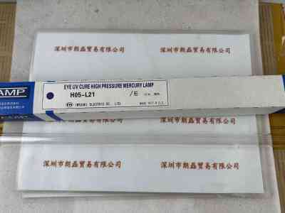 EYE岩崎   H05-L21  紫外线UV灯