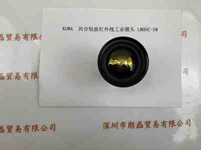 KOWA兴合  LM8HC-SW  短波红外线工业镜头