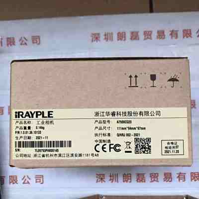 iRAYPLE大华华睿   A7500CG20 工业相机