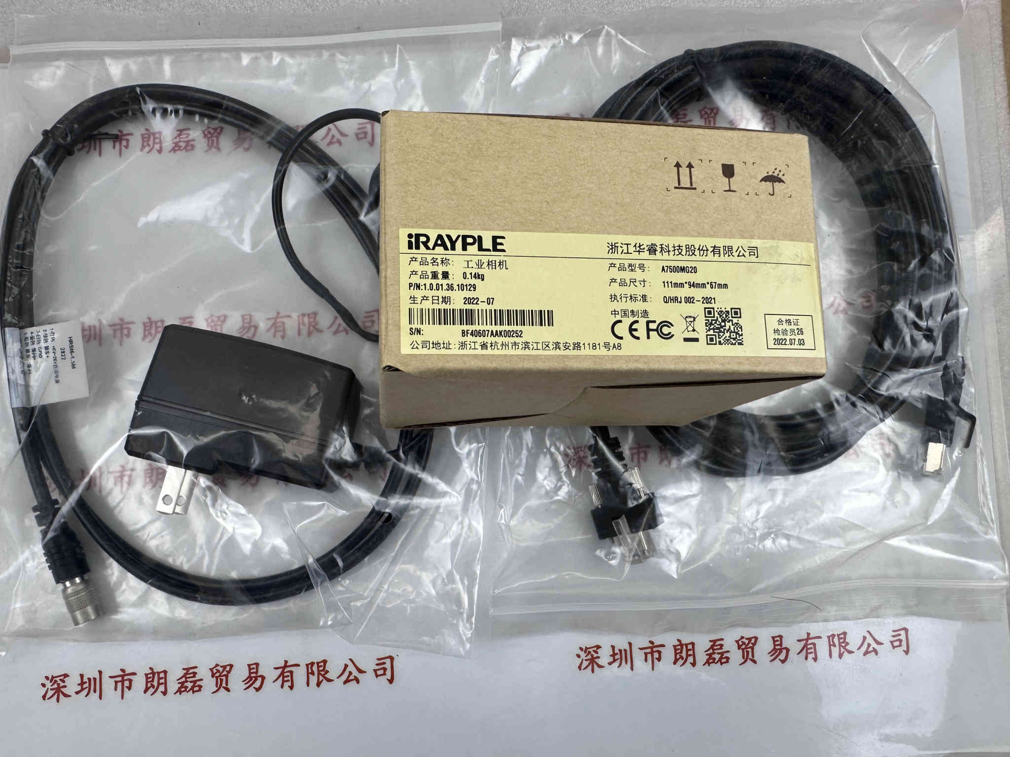 IRAYPLE 大华华睿  A7500MG2  工业相机