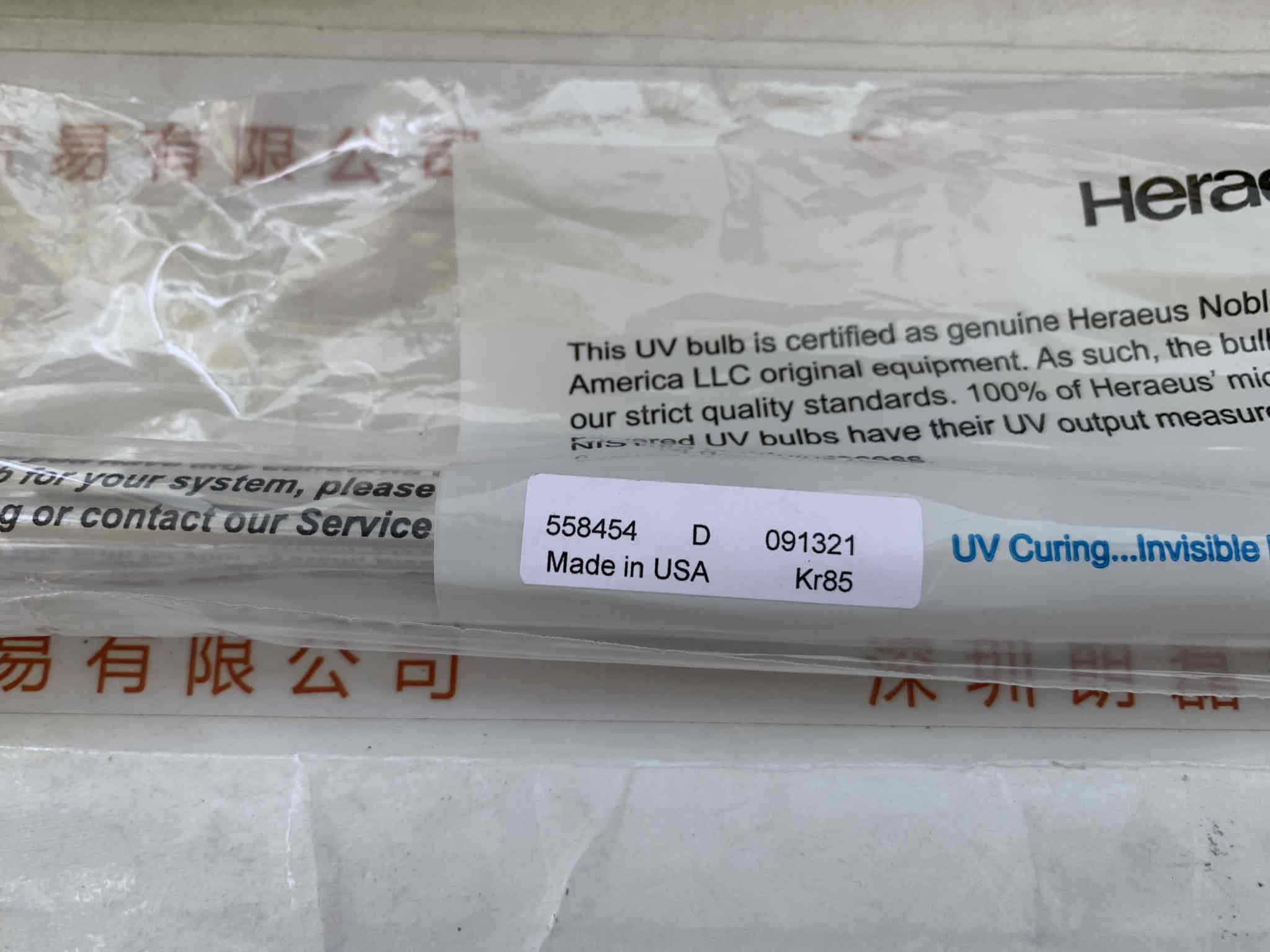HERAEUS贺利氏  558454D  UV无极灯
