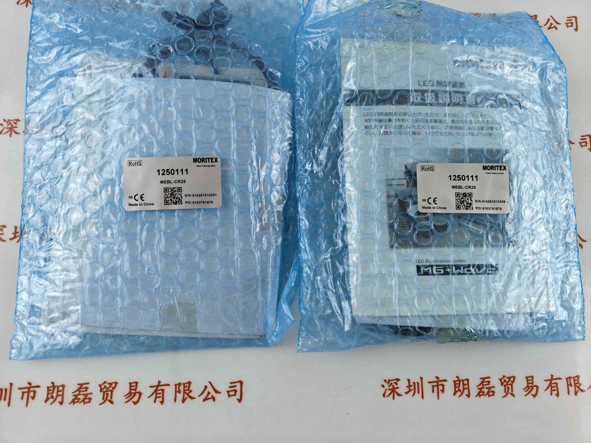 MORITEX茉丽特 MEBL-CR25 平面光源 