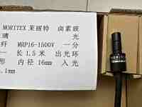 MORITEX茉丽特 MRP16-1500V 一分一 卤素玻璃光纤