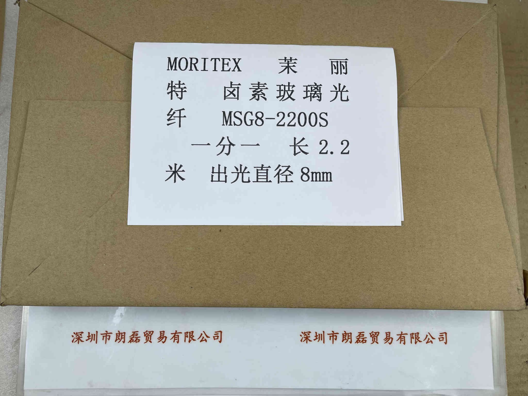 MORITEX茉丽特  MSG8-2200S  一分一 卤素玻璃光纤