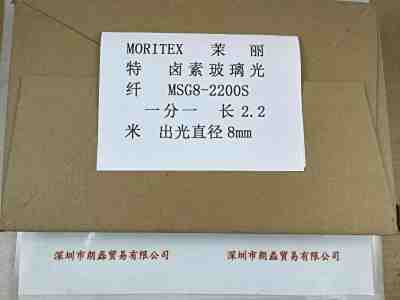 MORITEX茉丽特  MSG8-2200S  一分一 卤素玻璃光纤
