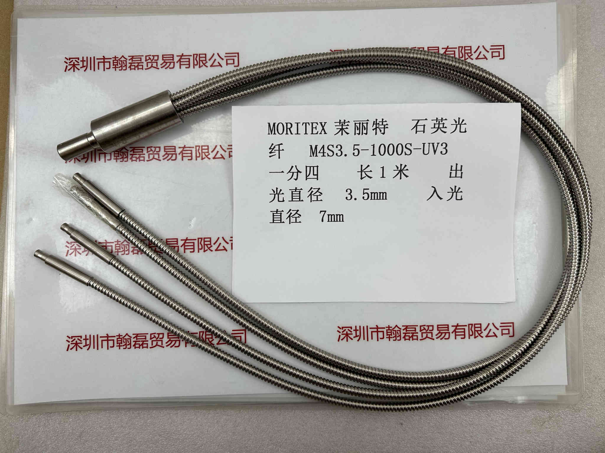 MORITEX茉丽特  M4S3.5-1000S-UV3 一分四   石英光纤