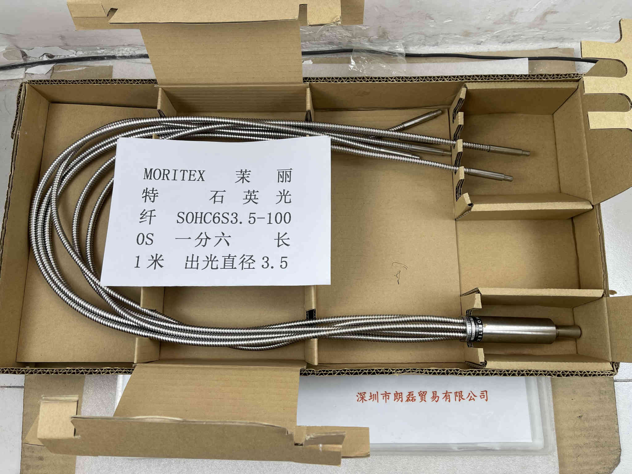 MORITEX茉丽特 SOHC6S3.5-1000S 一分六  长1米 石英光纤