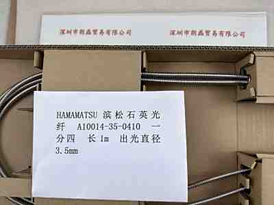 HAMAMATSU滨松 A10014-35-0410 一分四 石英光纤