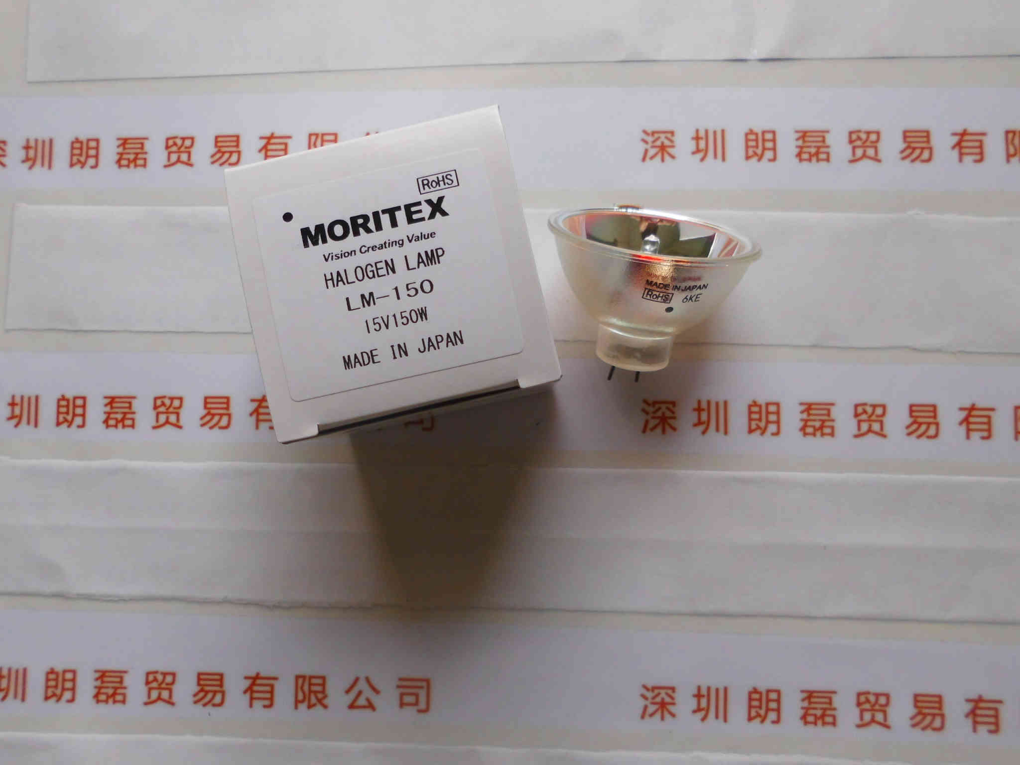 MORITEX茉丽特  LM-150  卤素灯杯   