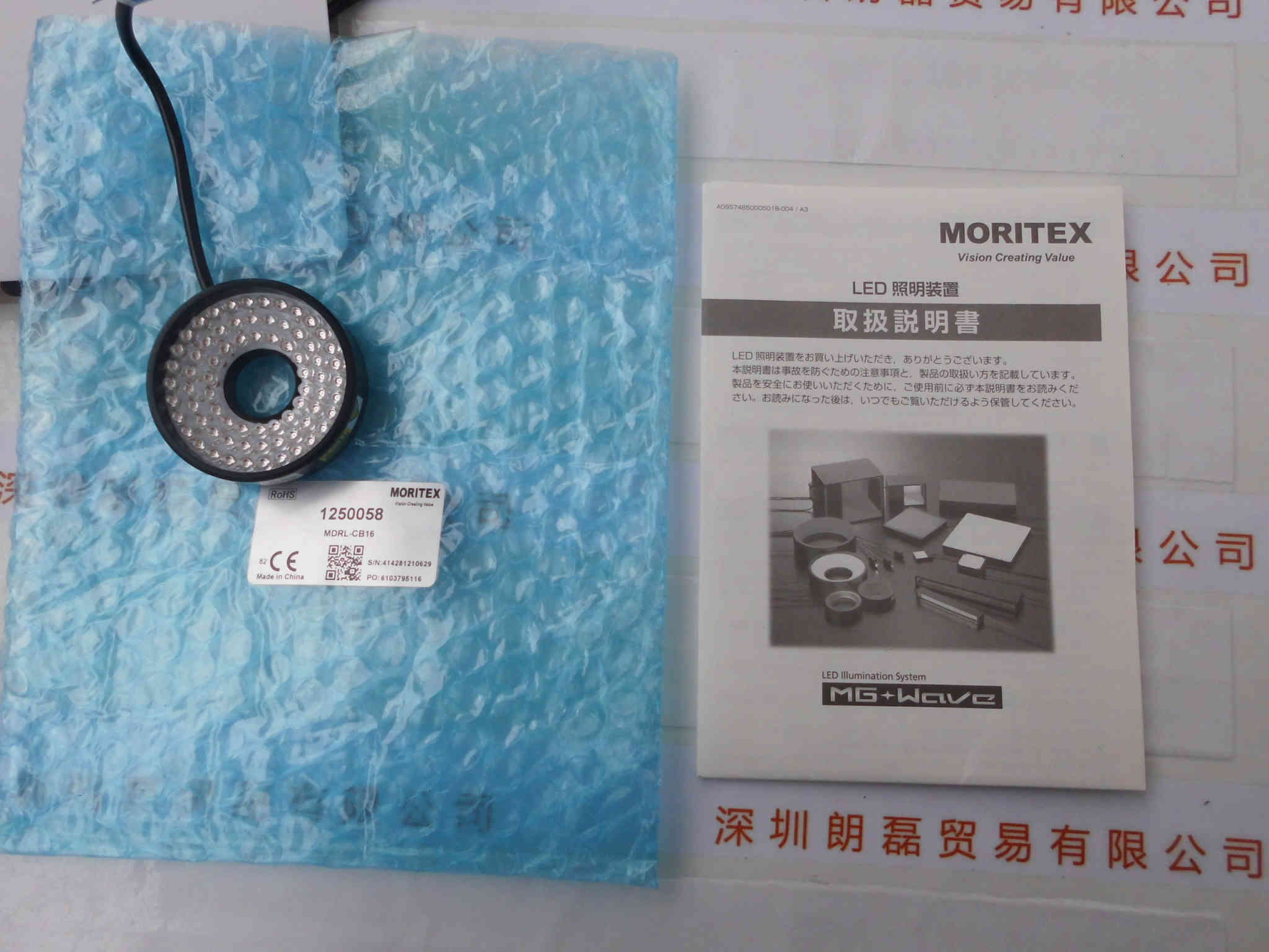 MORITEX茉丽特 MDRL-CB16 环形光源