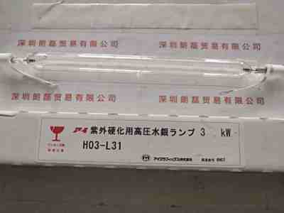 EYE岩崎  H03-L31  紫外线灯管