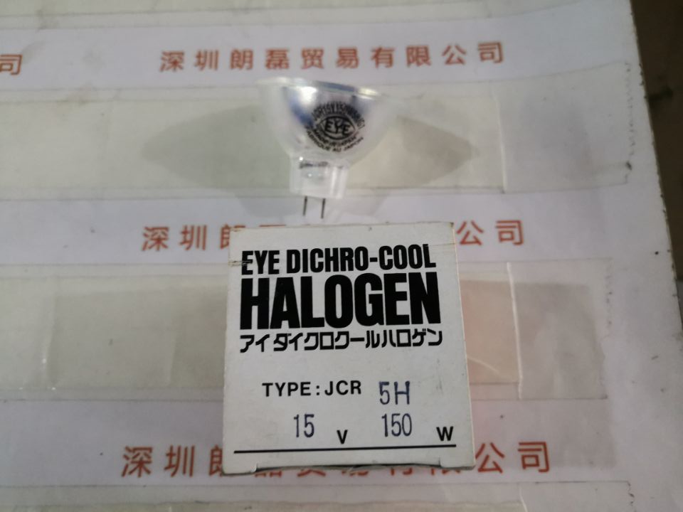EYE岩崎 JCR5H15V150W  卤素灯杯
