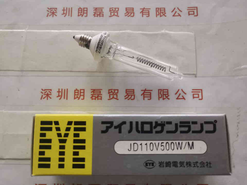EYE岩崎  JD110V500W-M  卤素灯泡