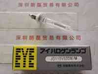 EYE岩崎  JD110V500W-M  卤素灯泡
