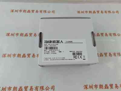 HIKROBOT海康机器人  MV-CU120-10GM  工业相机