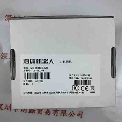 HIKROBOT海康机器人  MV-CE050-30UM   工业相机