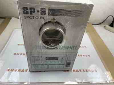 USHIO牛尾 SP-9  光源固化机