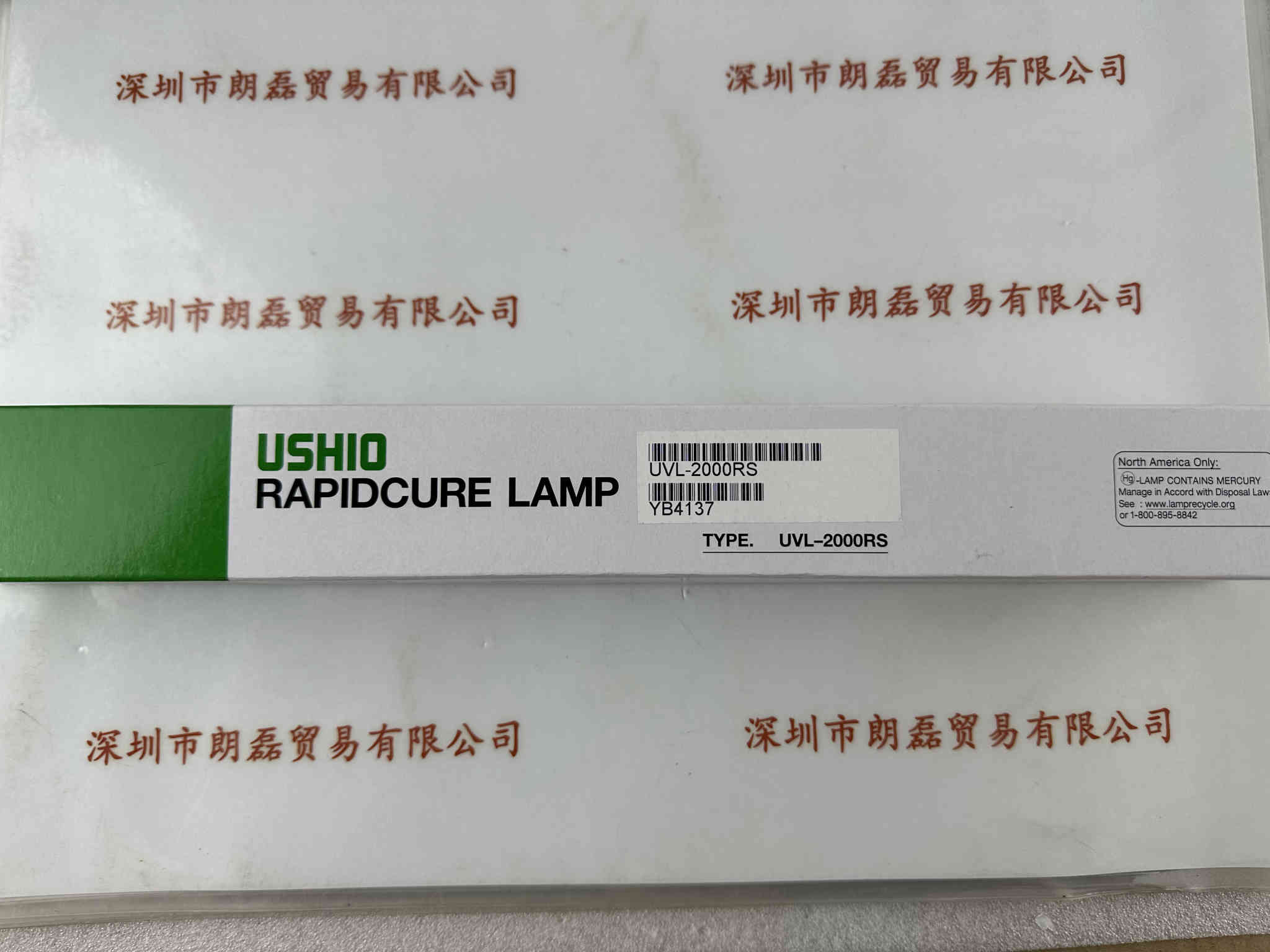 USHIO牛尾   UVL-2000RS   紫外线UV灯