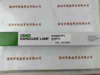 USHIO牛尾   UVL-2000RS   紫外线UV灯