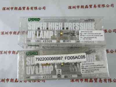 USHIO牛尾   USH-450GS   水银灯汞灯