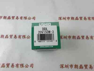 USHIO牛尾   DDL 20V150W-3   卤素灯杯