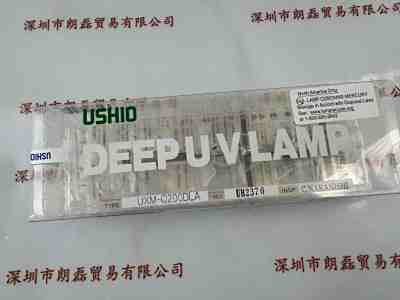 USHIO牛尾  UXM-Q200DLA  UV汞灯