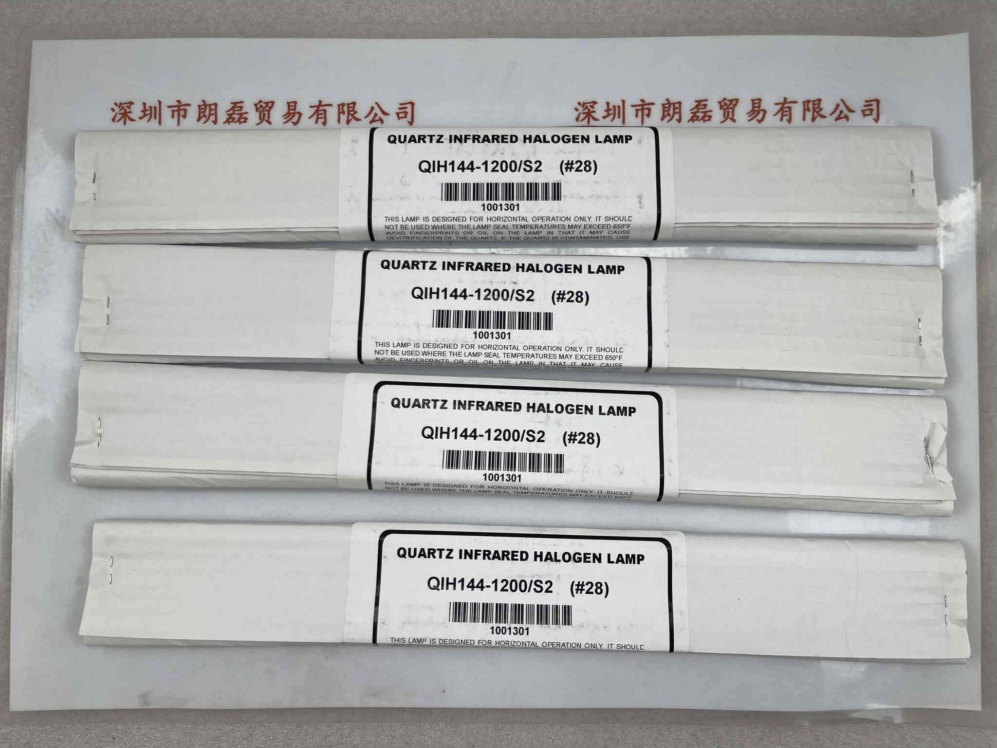 USHIO牛尾  QIH144-1200S2  紫外线灯管 