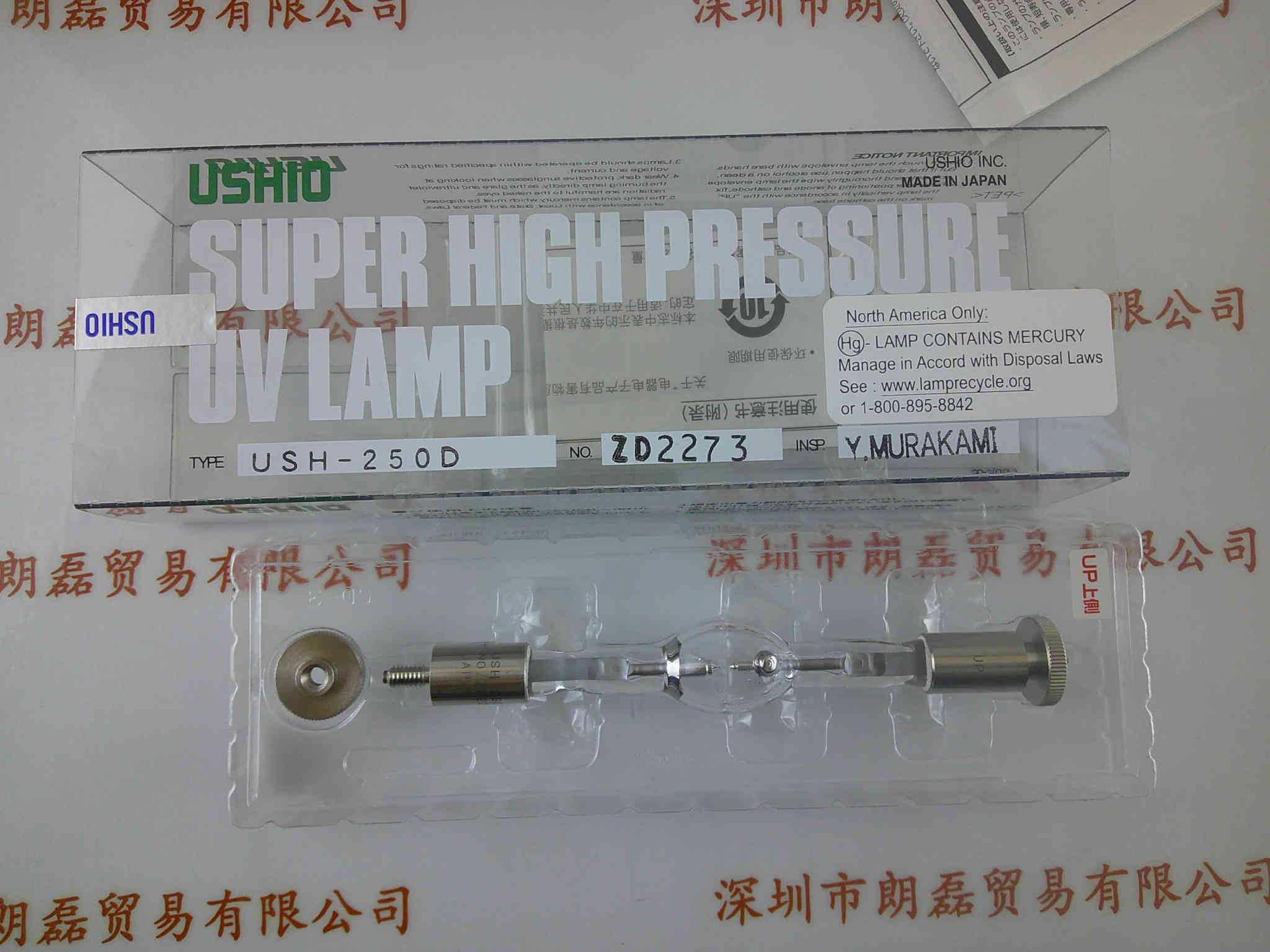 USHIO牛尾  USH-250D  水银汞灯