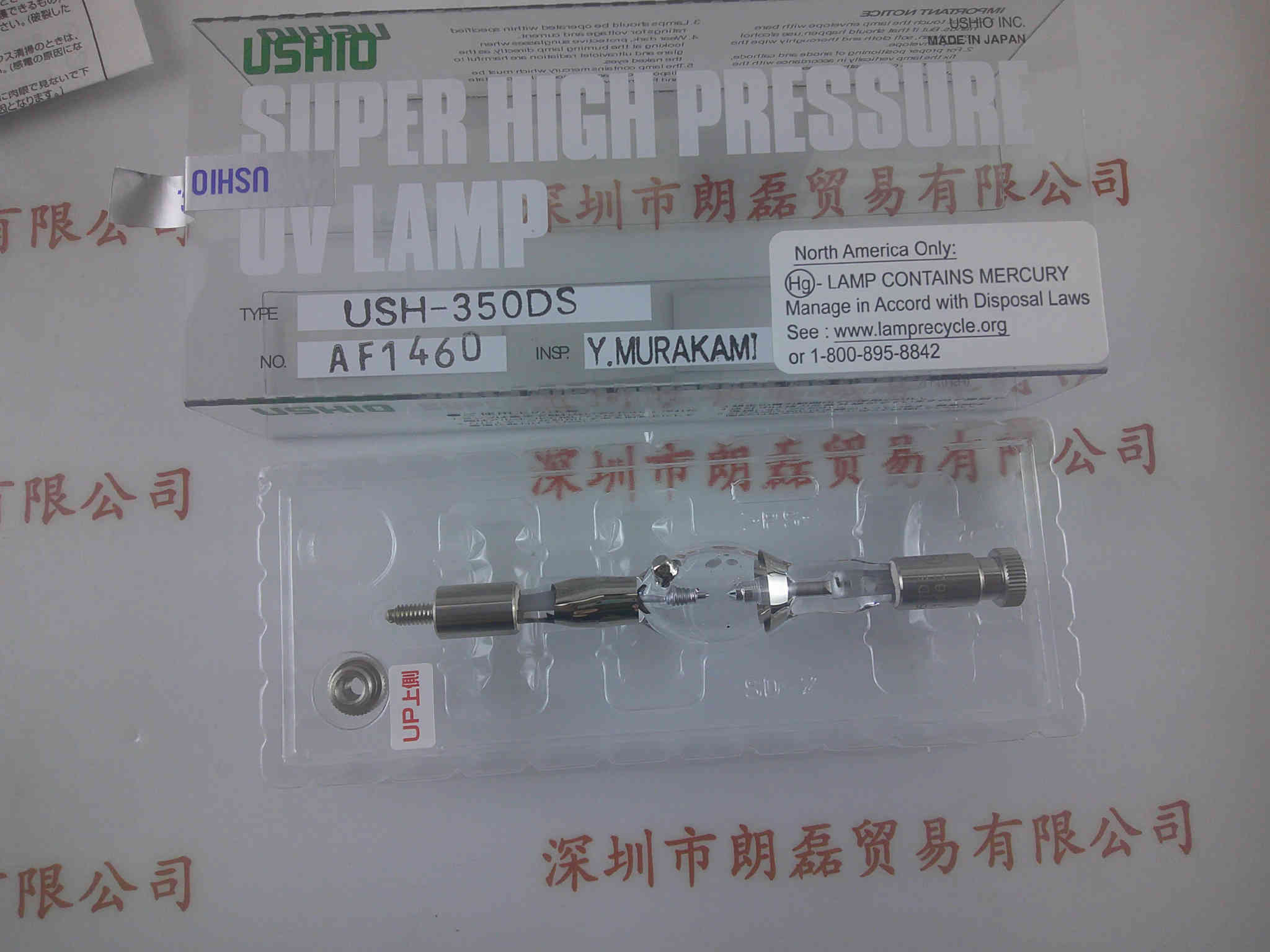 USHIO牛尾  USH-350DS  水银汞灯
