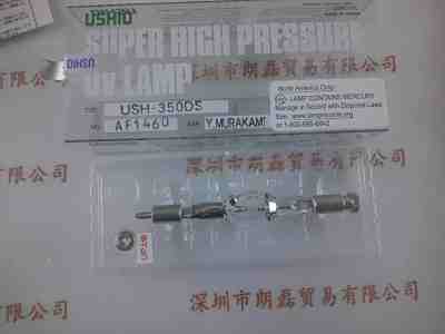 USHIO牛尾  USH-350DS  水银汞灯
