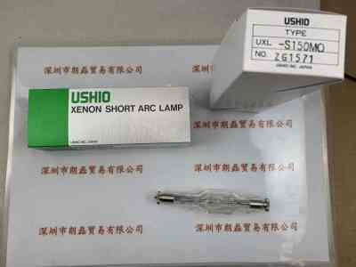 USHIO牛尾  UXL-S150MO  闪烁氙灯