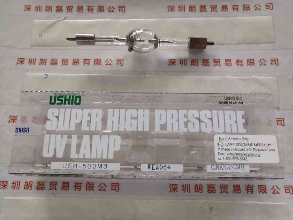 USHIO牛尾 USH-500MB 超高压UV灯