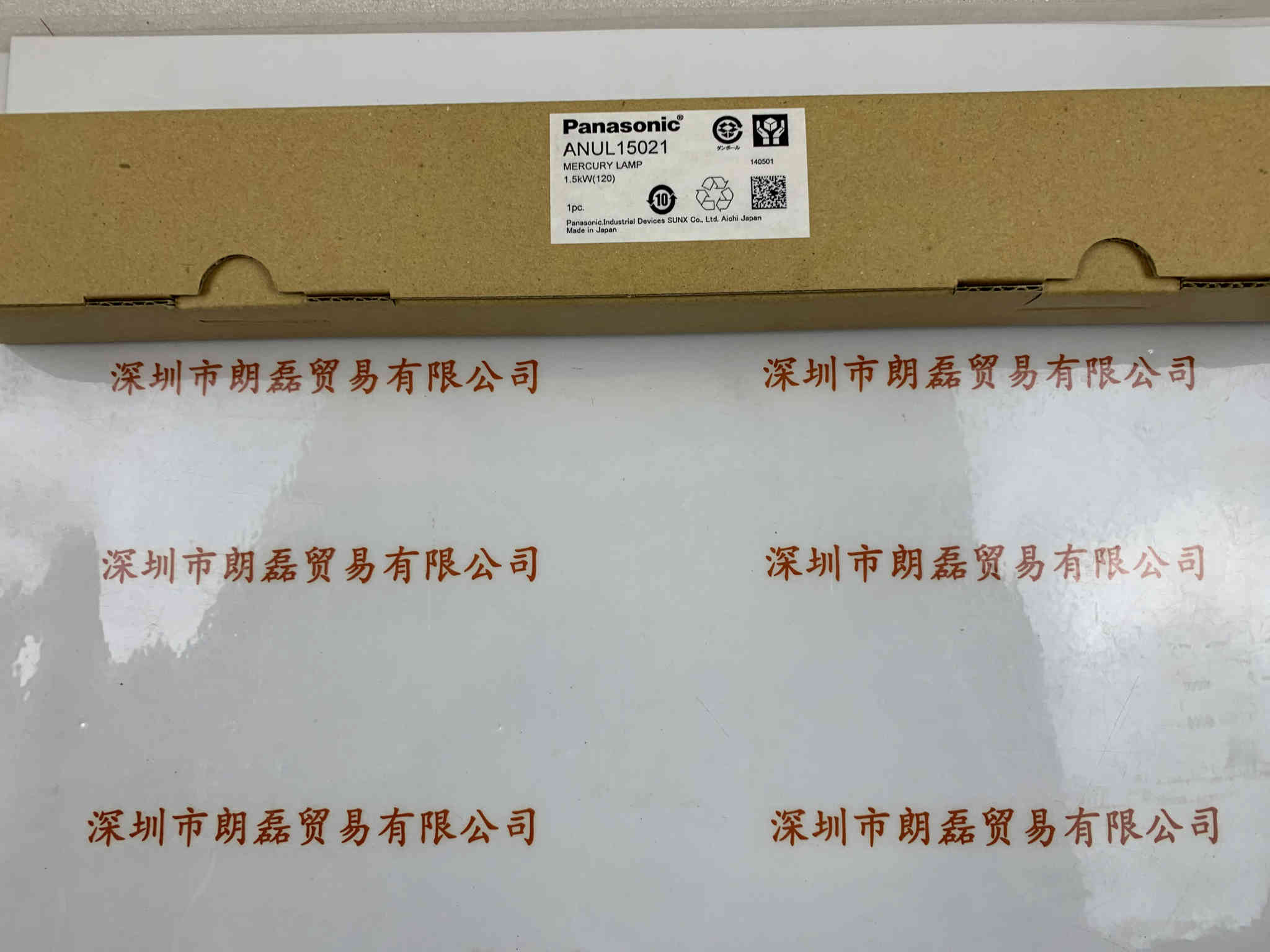Panasonic松下   ANUL15021  UV灯管