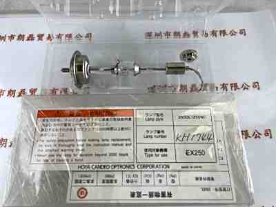 HOYA豪雅    250DL (250HS）  紫外线UV灯