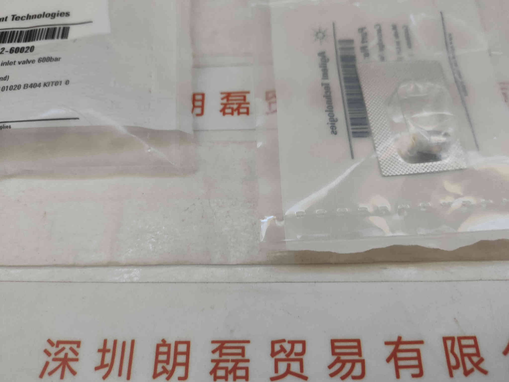 Agilent安捷伦   G1312-60020  主动阀阀芯