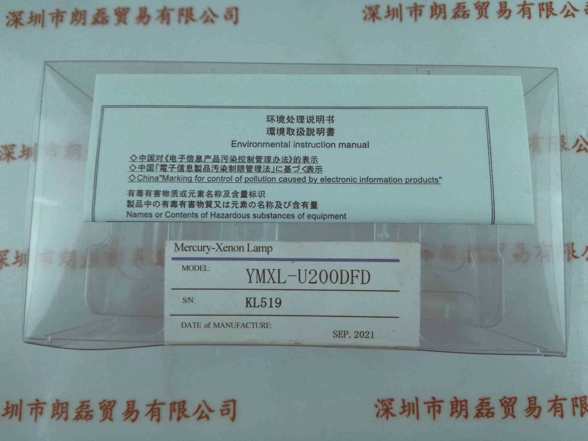 YUMEX优美科思   YMXL-U200DFD  UV汞灯  